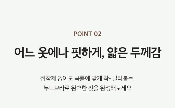 [슬림9] 뉴드브라 무접착제/누드브라/니플패치 (3 color) 상세페이지 4